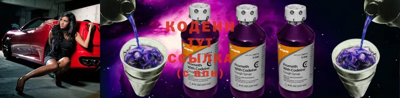 blacksprut сайт  Каменск-Уральский  Кодеин напиток Lean (лин) 